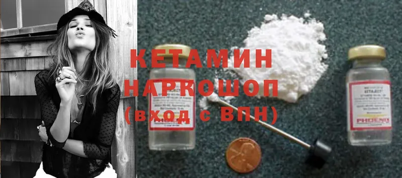 купить закладку  Новосибирск  КЕТАМИН ketamine 