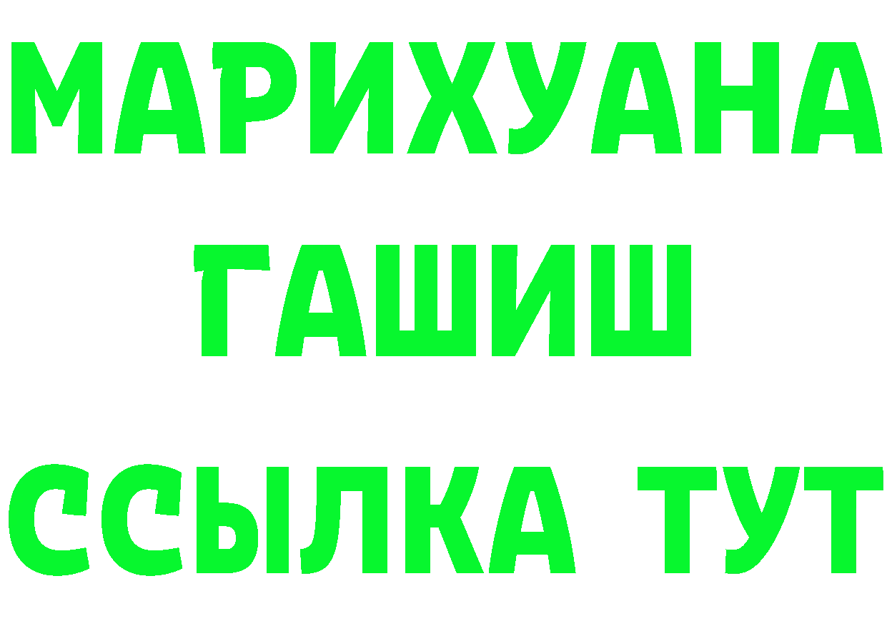 ГАШ Изолятор ссылка маркетплейс KRAKEN Новосибирск