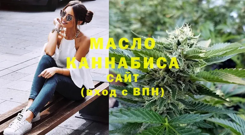 Дистиллят ТГК THC oil  Новосибирск 